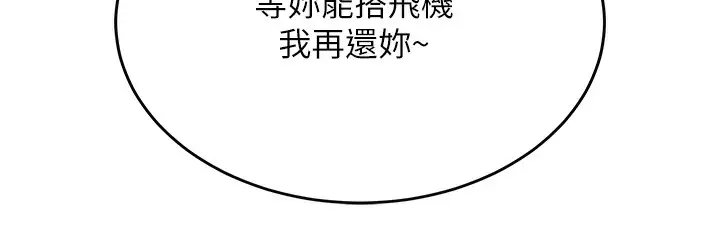 漫画《衣锦还乡》第13话第199张图