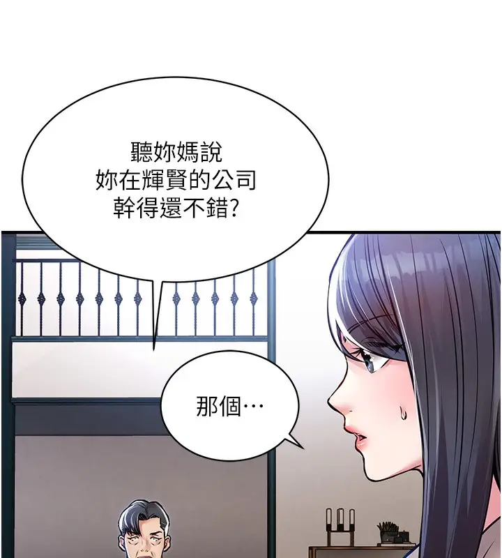 漫画《衣锦还乡》第13话第24张图