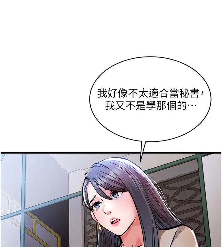 漫画《衣锦还乡》第13话第26张图