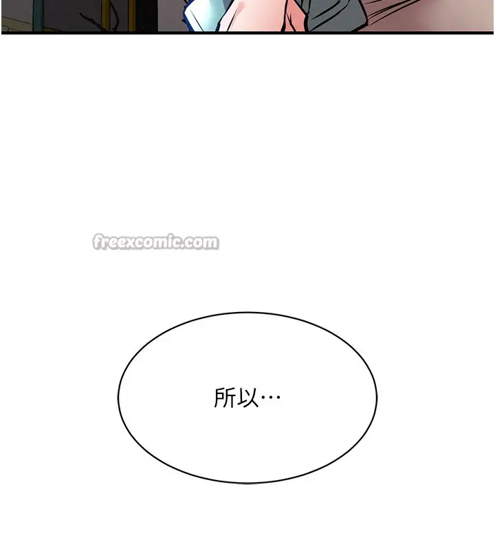 漫画《衣锦还乡》第13话第28张图