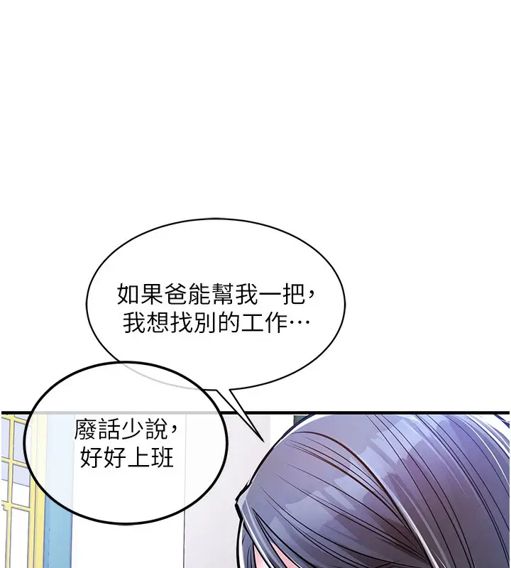 漫画《衣锦还乡》第13话第29张图