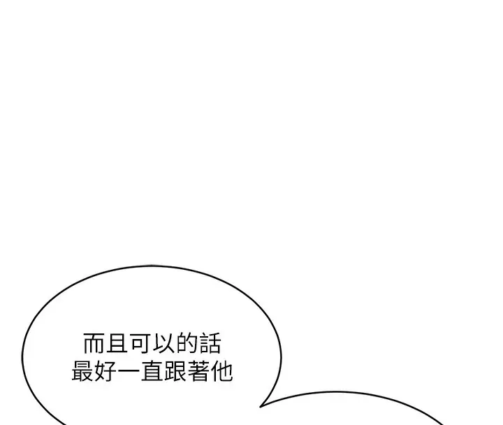 漫画《衣锦还乡》第13话第31张图