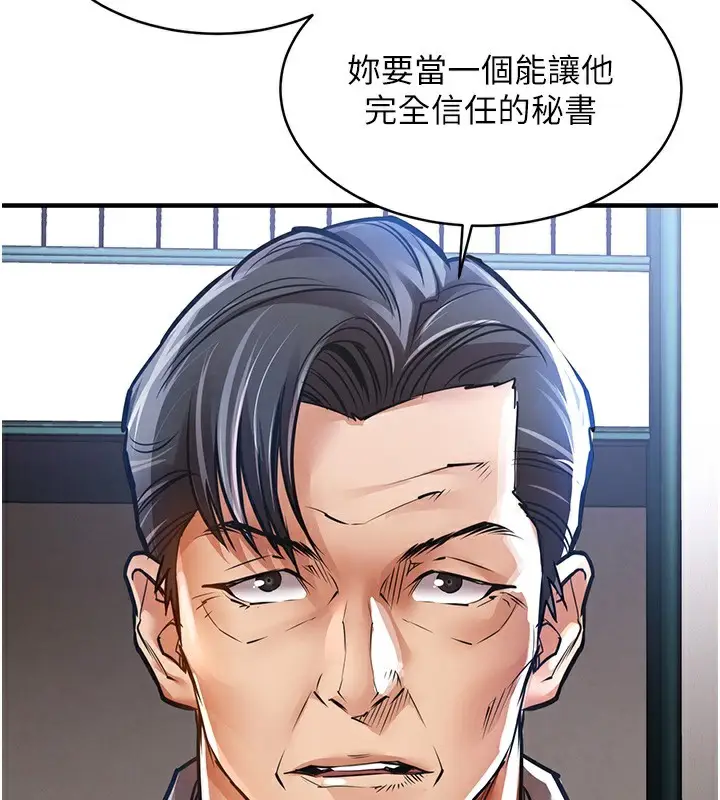 漫画《衣锦还乡》第13话第32张图