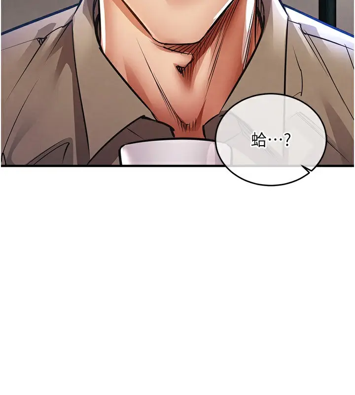 漫画《衣锦还乡》第13话第33张图