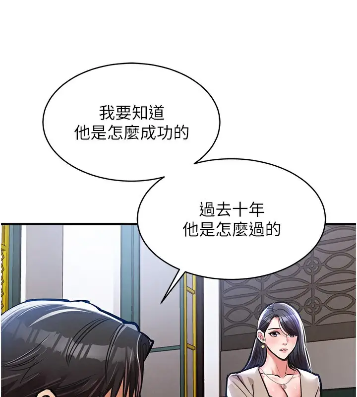 漫画《衣锦还乡》第13话第34张图