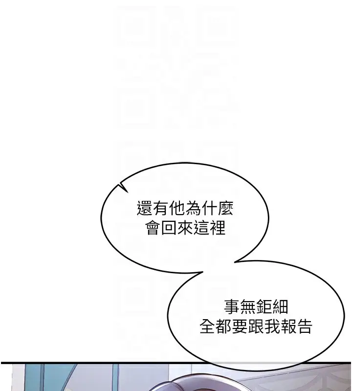 漫画《衣锦还乡》第13话第36张图