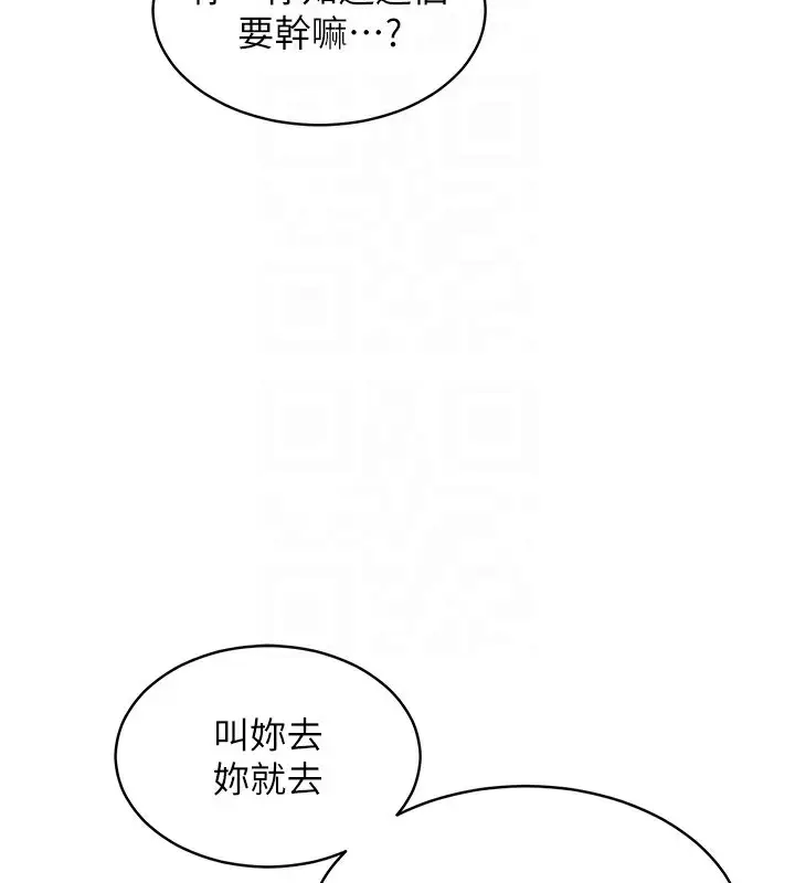 漫画《衣锦还乡》第13话第38张图