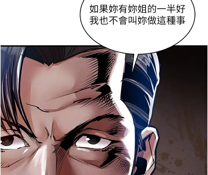 漫画《衣锦还乡》第13话第39张图
