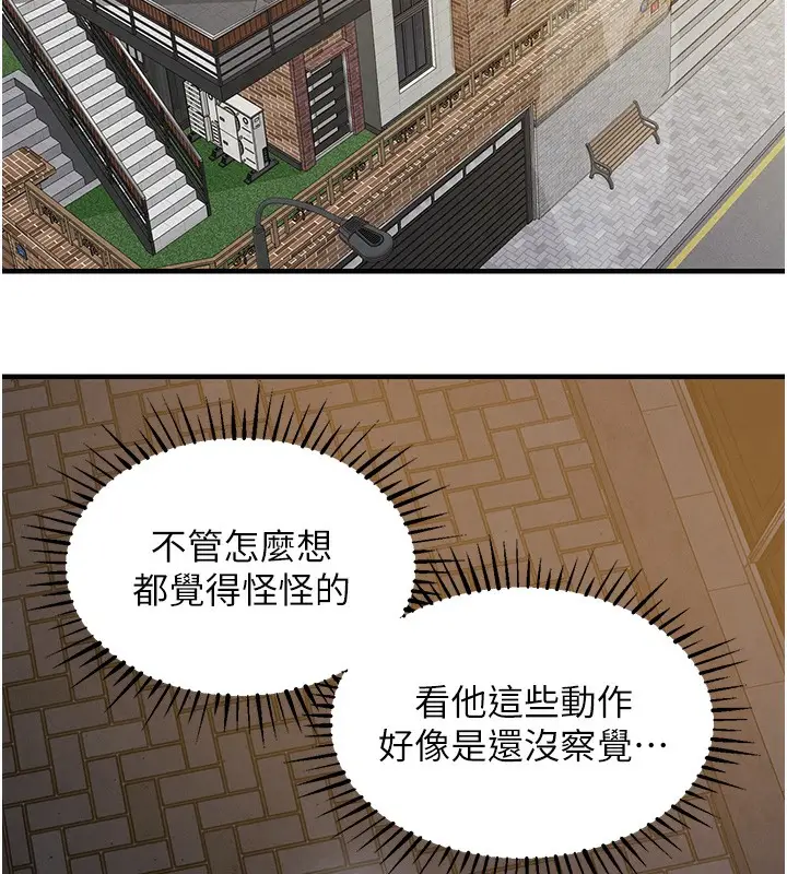 漫画《衣锦还乡》第13话第46张图