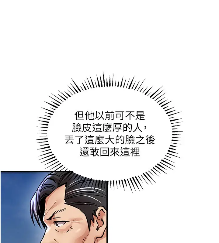 漫画《衣锦还乡》第13话第48张图