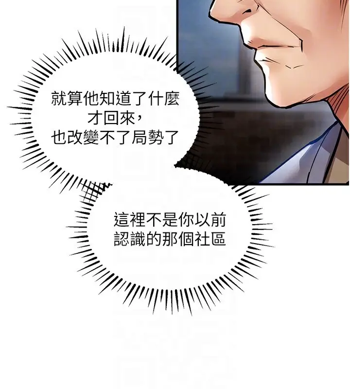 漫画《衣锦还乡》第13话第50张图