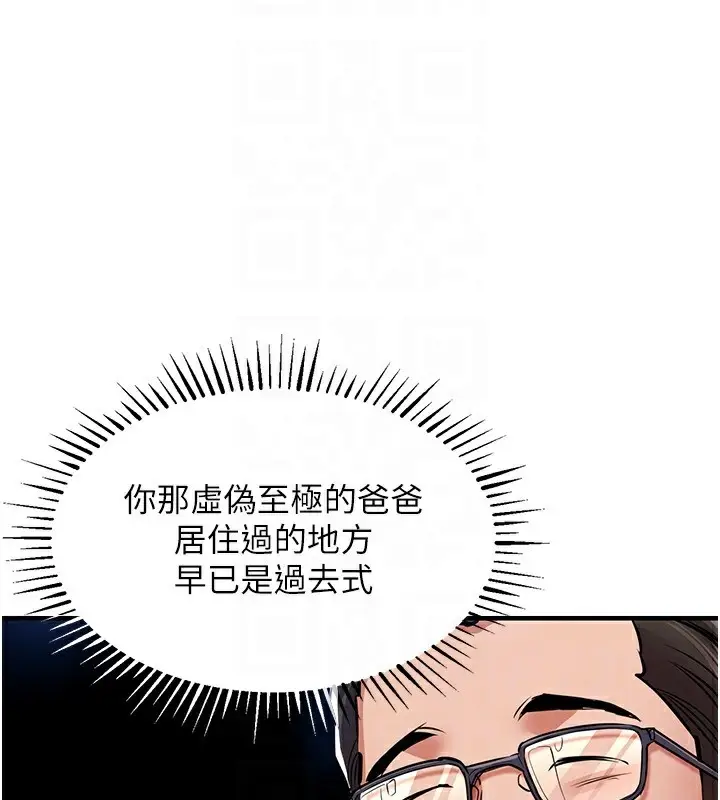 漫画《衣锦还乡》第13话第51张图