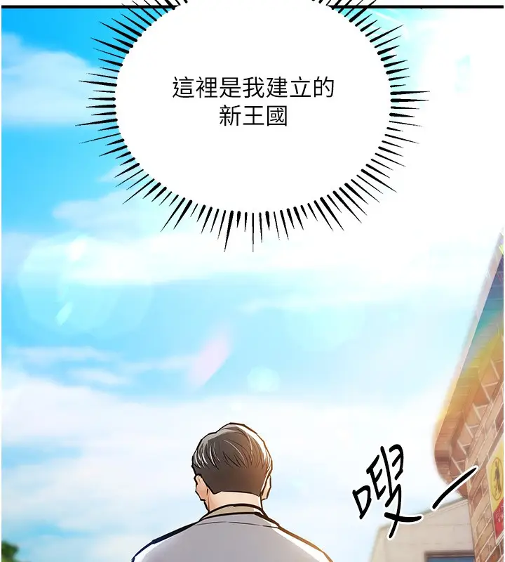 漫画《衣锦还乡》第13话第54张图