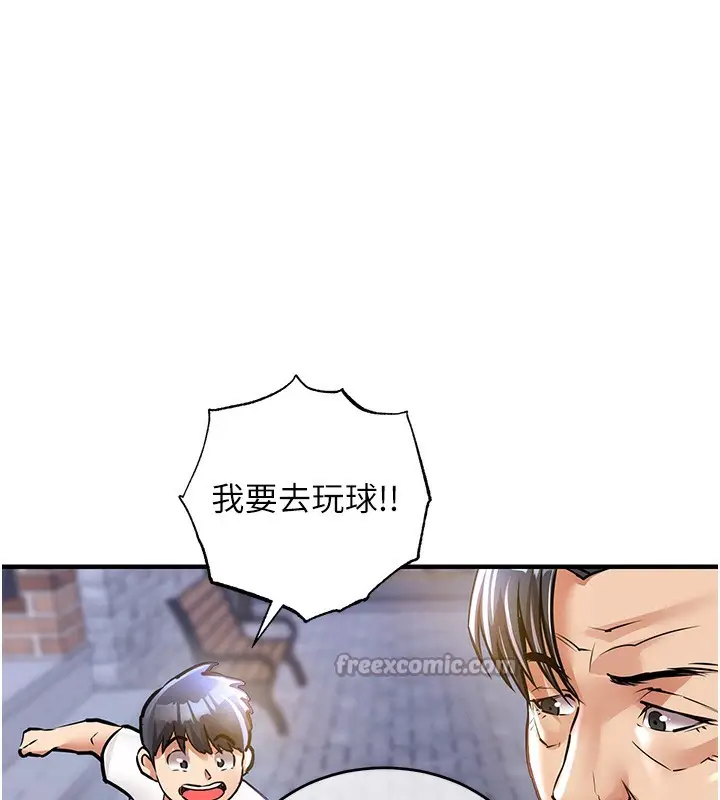 漫画《衣锦还乡》第13话第56张图
