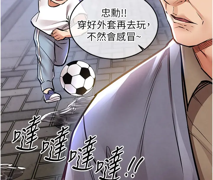 漫画《衣锦还乡》第13话第57张图