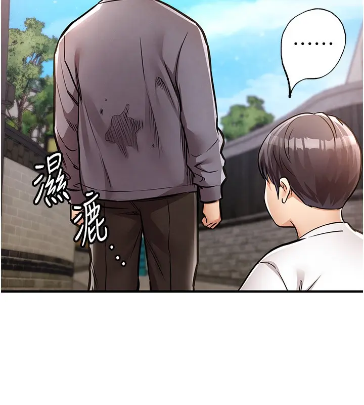 漫画《衣锦还乡》第13话第63张图