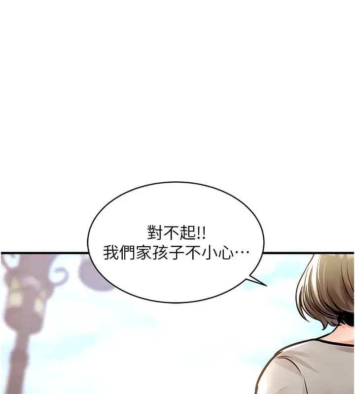 漫画《衣锦还乡》第13话第64张图