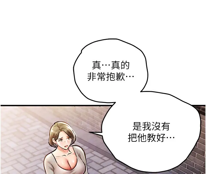 漫画《衣锦还乡》第13话第69张图