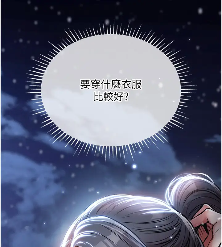 漫画《衣锦还乡》第13话第7张图
