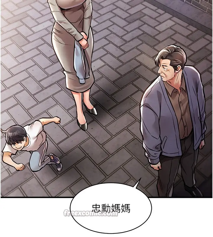 漫画《衣锦还乡》第13话第70张图