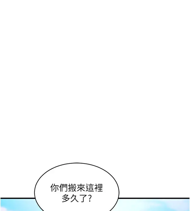 漫画《衣锦还乡》第13话第71张图