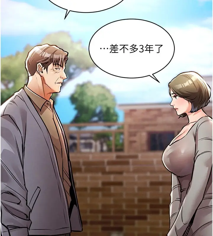 漫画《衣锦还乡》第13话第72张图