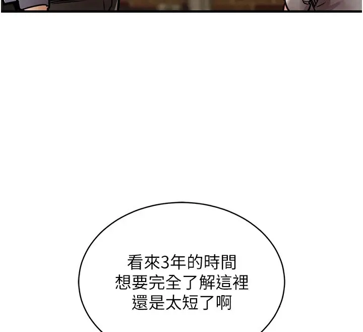漫画《衣锦还乡》第13话第73张图