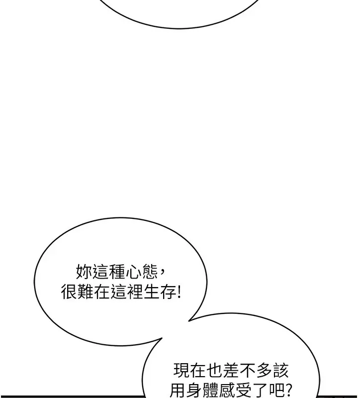 漫画《衣锦还乡》第13话第74张图