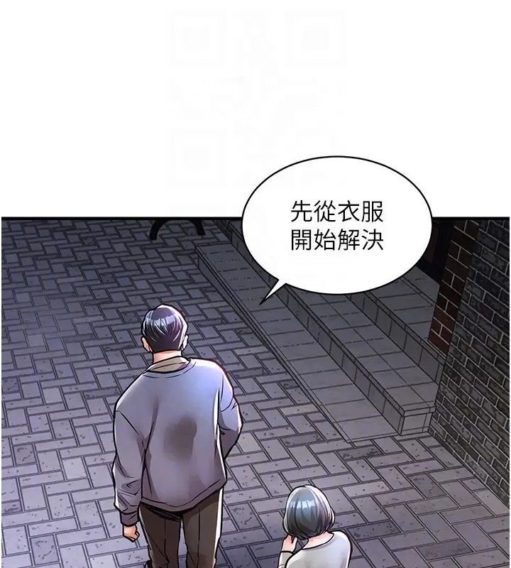 漫画《衣锦还乡》第13话第81张图