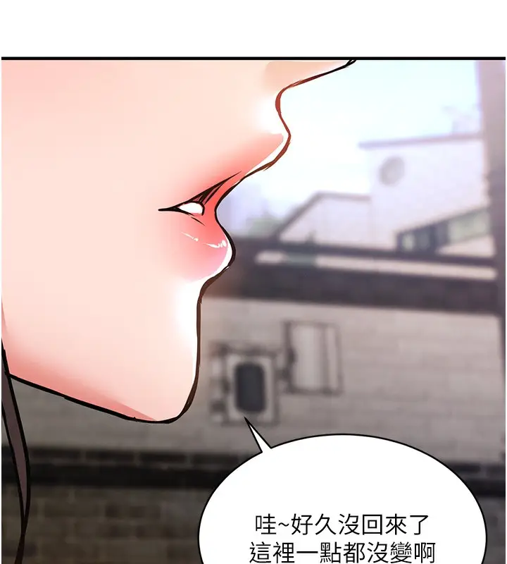 漫画《衣锦还乡》第13话第87张图