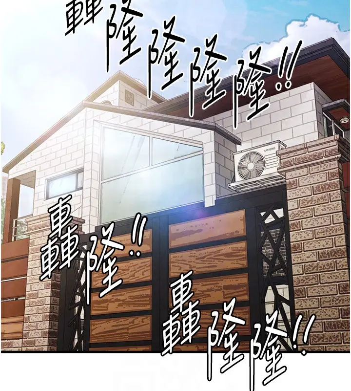 漫画《衣锦还乡》第13话第90张图