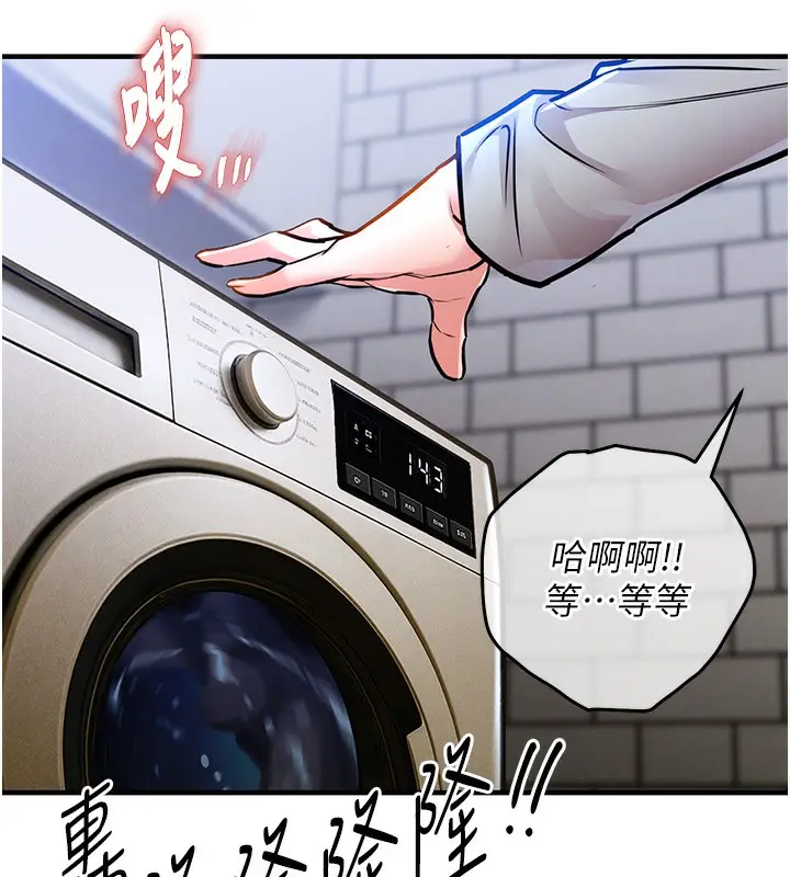 漫画《衣锦还乡》第13话第94张图