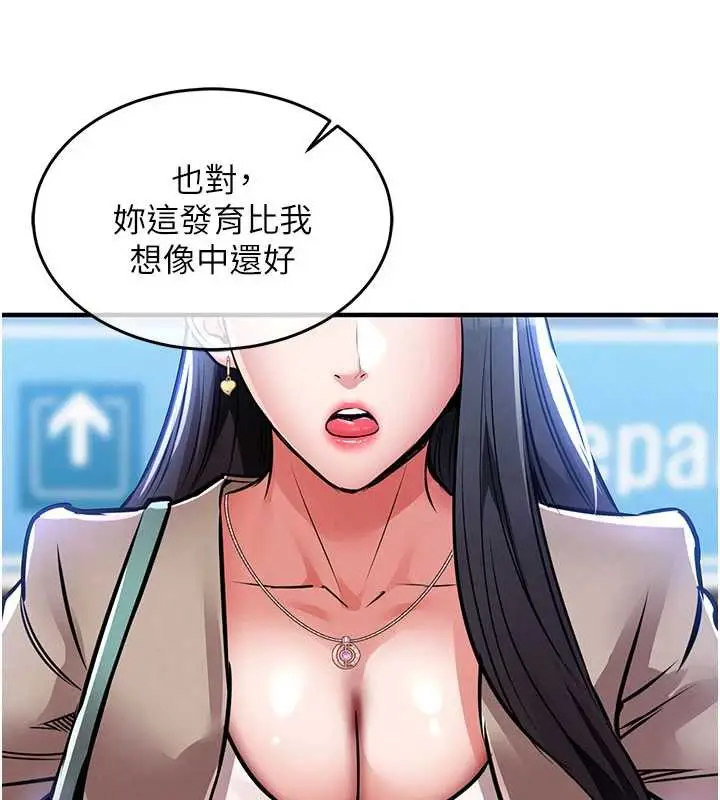 漫画《衣锦还乡》第14话第10张图