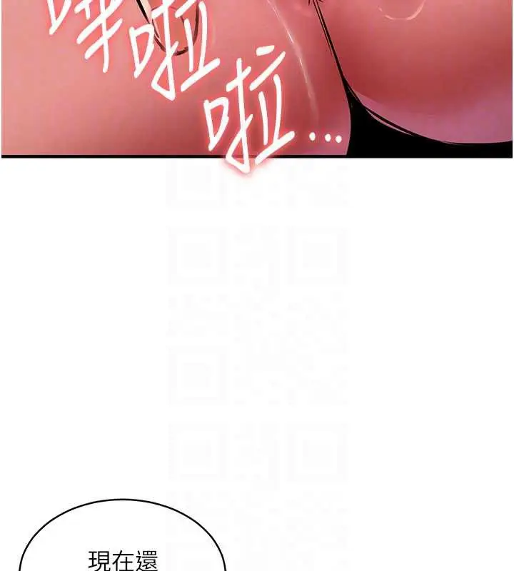 漫画《衣锦还乡》第14话第110张图