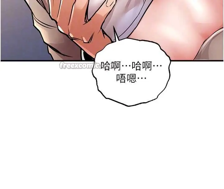 漫画《衣锦还乡》第14话第112张图