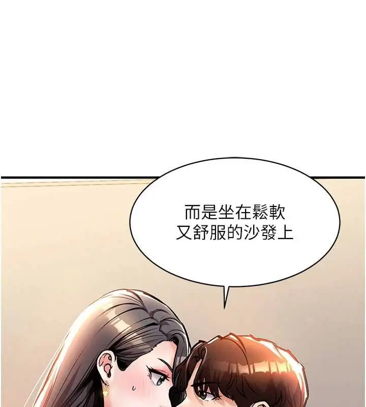 漫画《衣锦还乡》第14话第115张图
