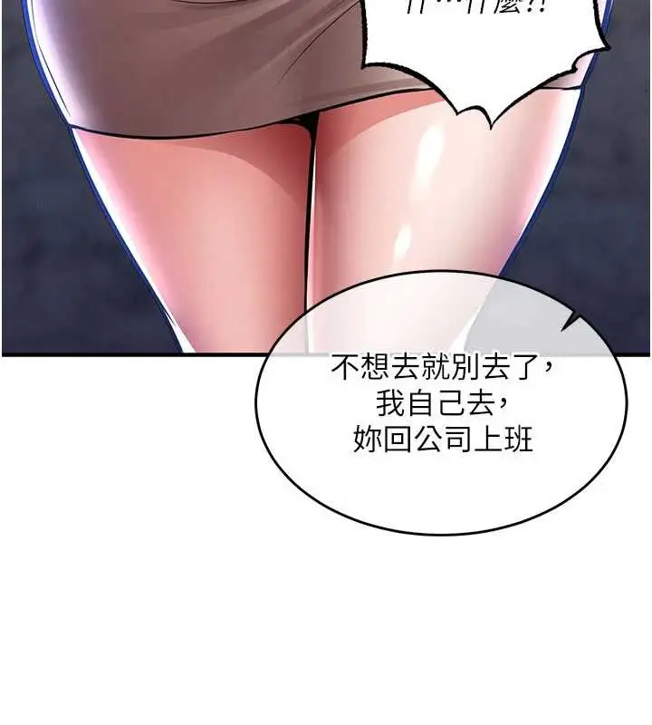 漫画《衣锦还乡》第14话第12张图