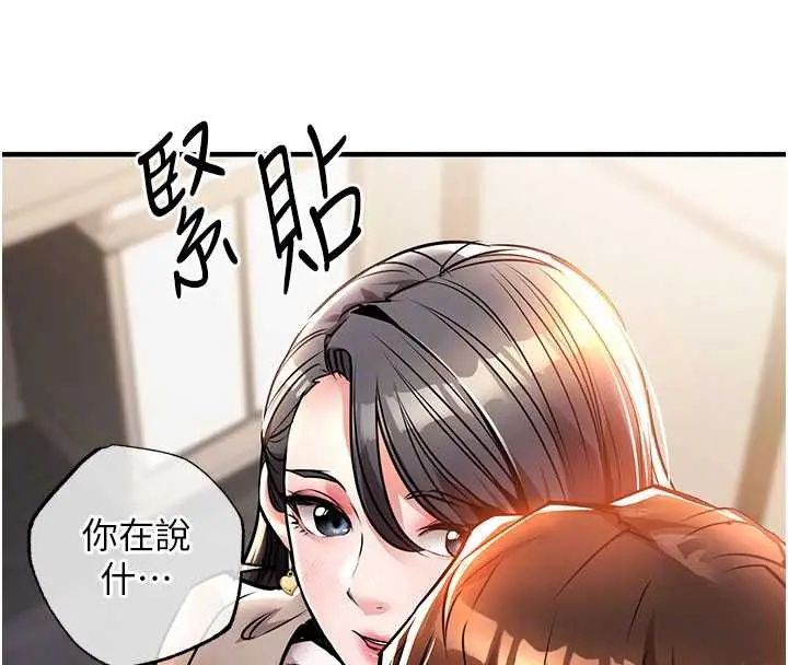 漫画《衣锦还乡》第14话第120张图
