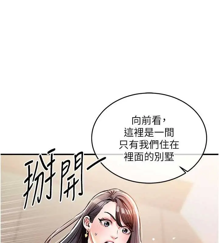 漫画《衣锦还乡》第14话第125张图