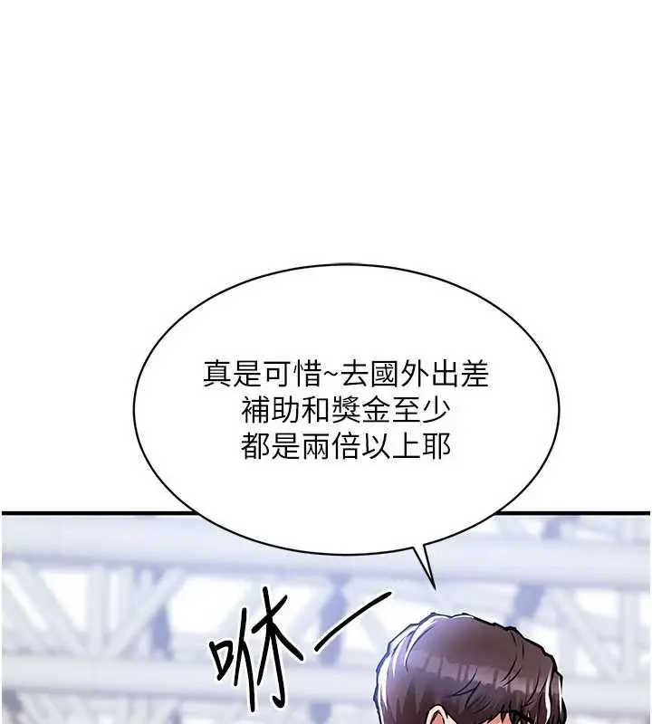 漫画《衣锦还乡》第14话第13张图