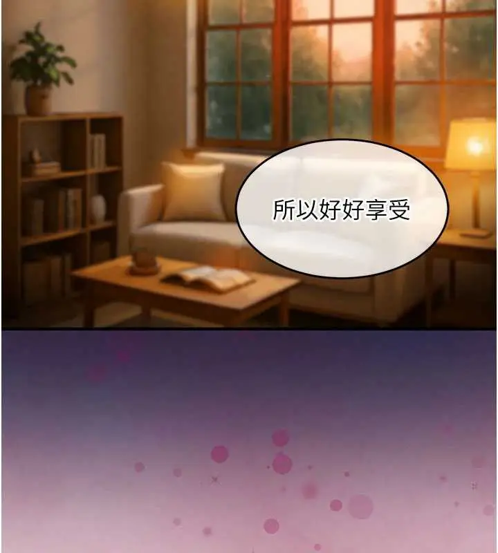 漫画《衣锦还乡》第14话第130张图