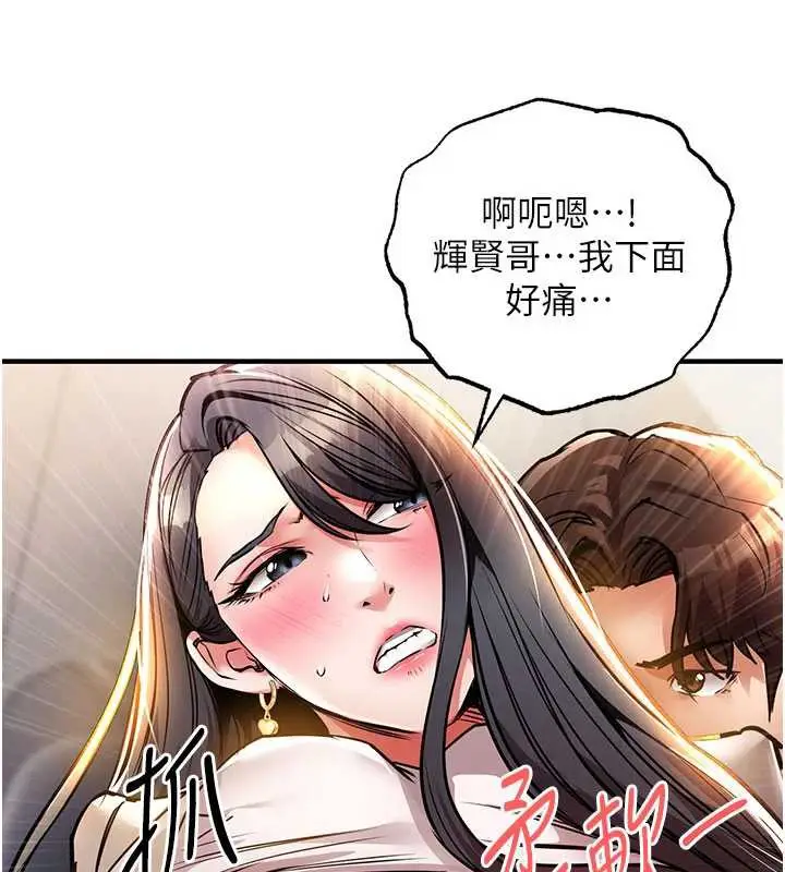 漫画《衣锦还乡》第14话第137张图