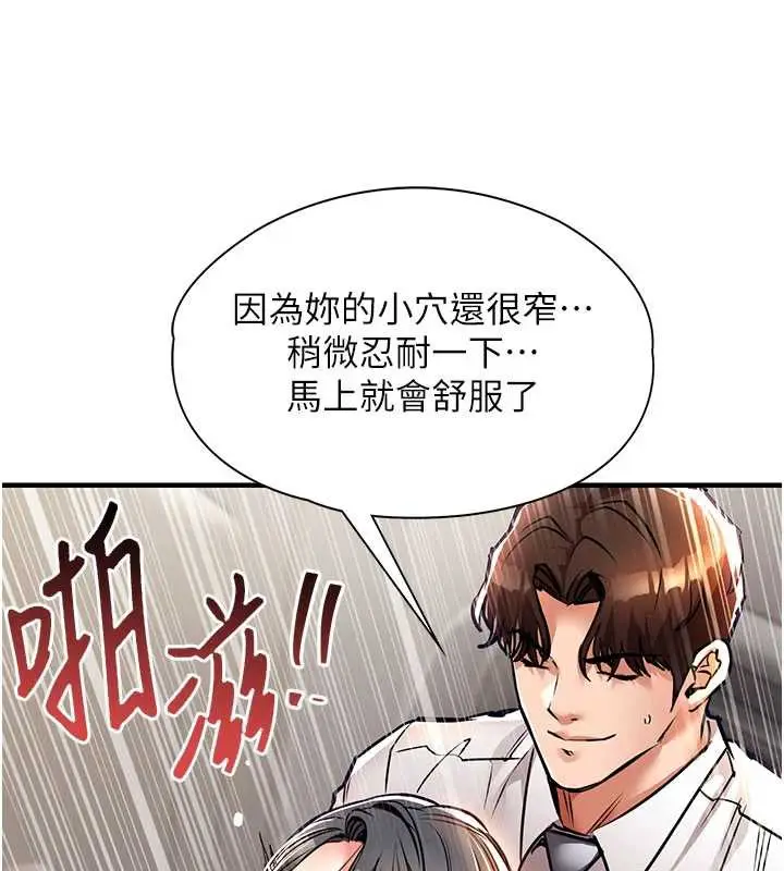 漫画《衣锦还乡》第14话第141张图