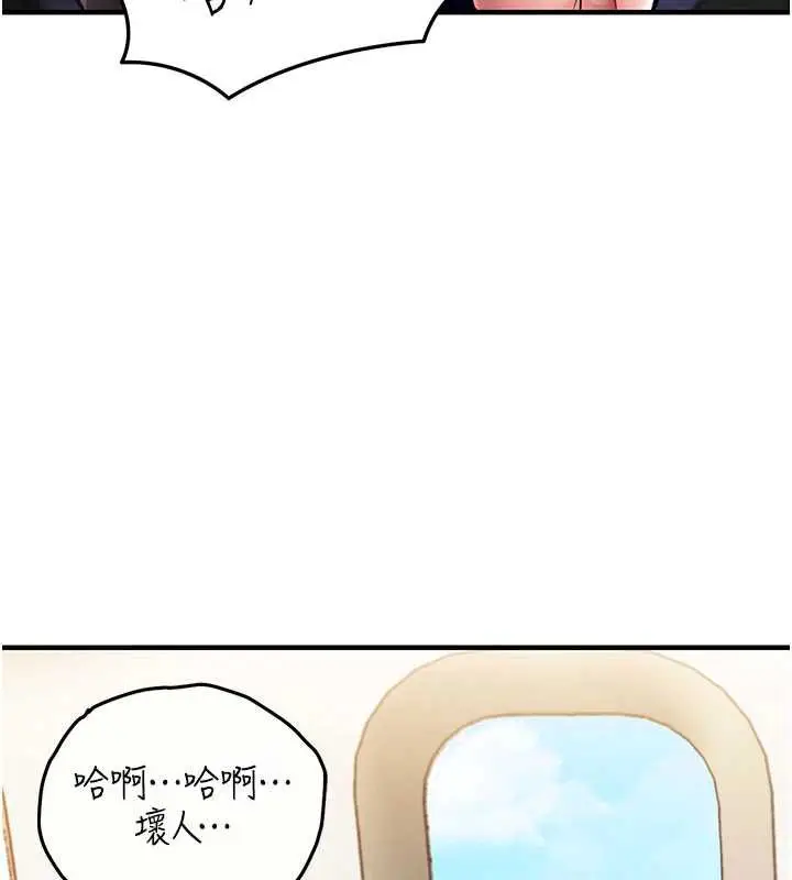 漫画《衣锦还乡》第14话第143张图