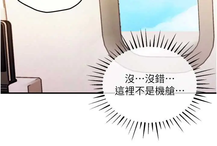 漫画《衣锦还乡》第14话第144张图
