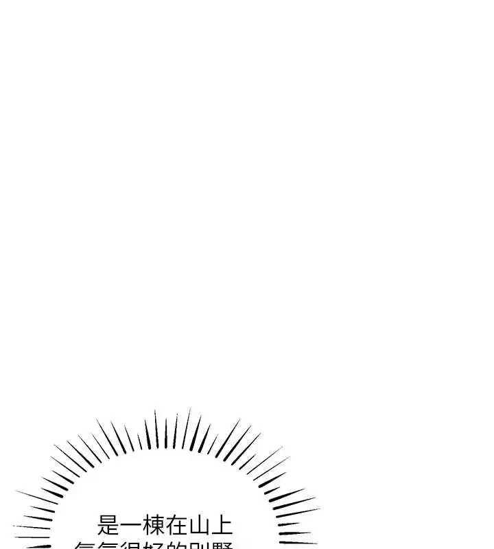 漫画《衣锦还乡》第14话第145张图