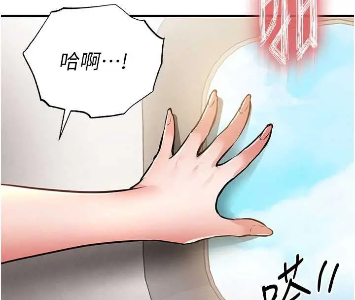 漫画《衣锦还乡》第14话第148张图