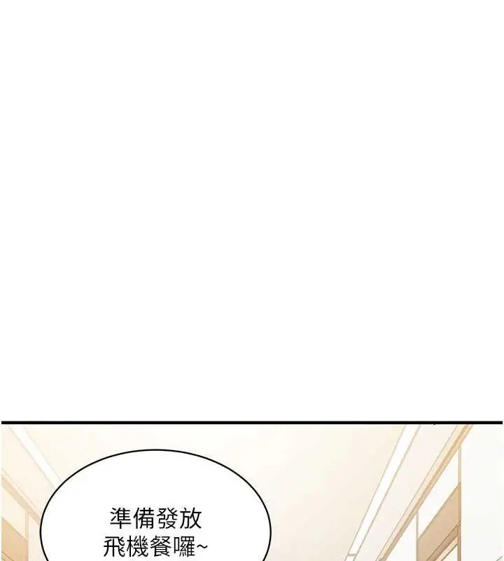 漫画《衣锦还乡》第14话第153张图
