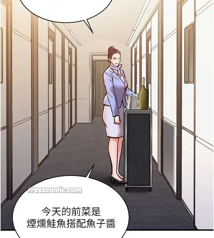 漫画《衣锦还乡》第14话第154张图