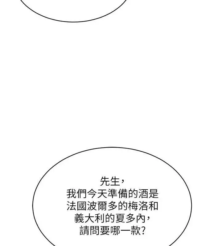 漫画《衣锦还乡》第14话第155张图